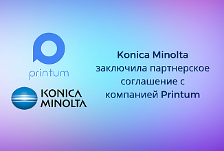 Система Printum будет использоваться Konica Minolta для мониторинга МФУ